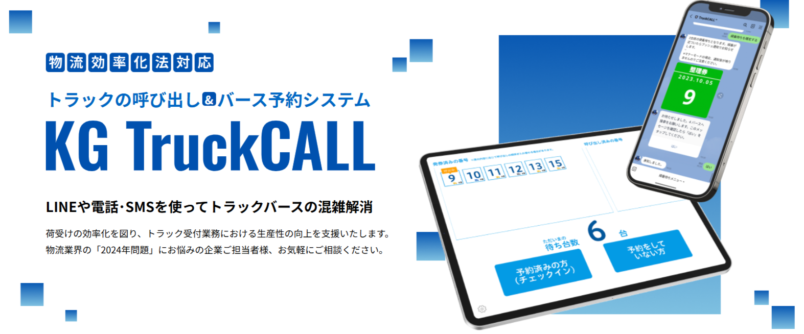 SaaSの総合商社」を目指し、企業のDXを支援するBusiness Co-Creation 
