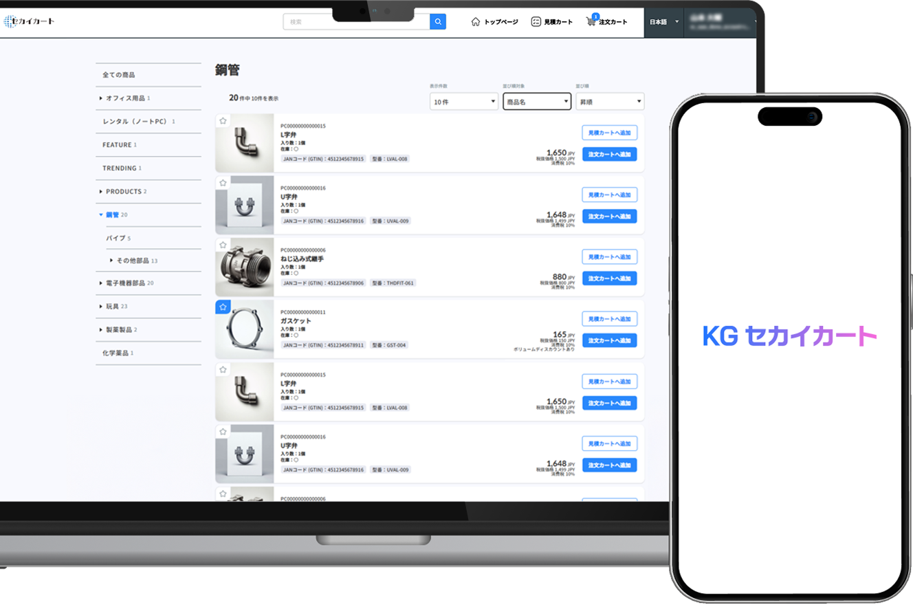 兼松、BtoB Web受発注システム「KG セカイカート」の提供を開始